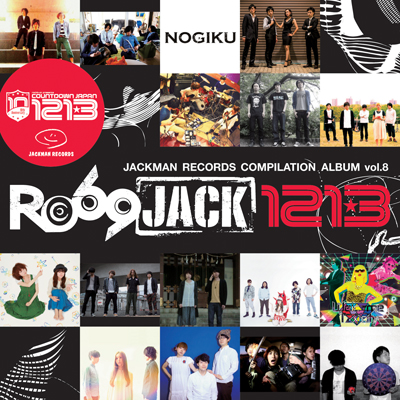 JACKMAN RECORDS COMPILATION ALBUM vol.8 RO69JACK 12/13